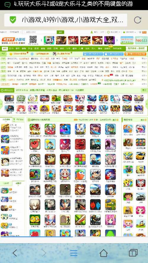 4399游戏按键动不了