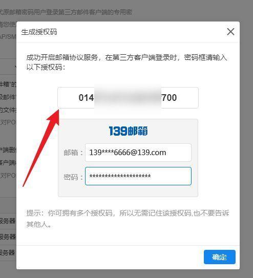 手机邮箱