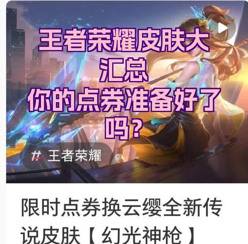 王者荣耀点券被盗能找回吗图标