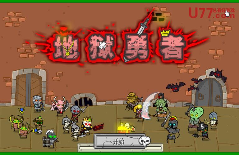 游戏大全无敌版游戏截图
