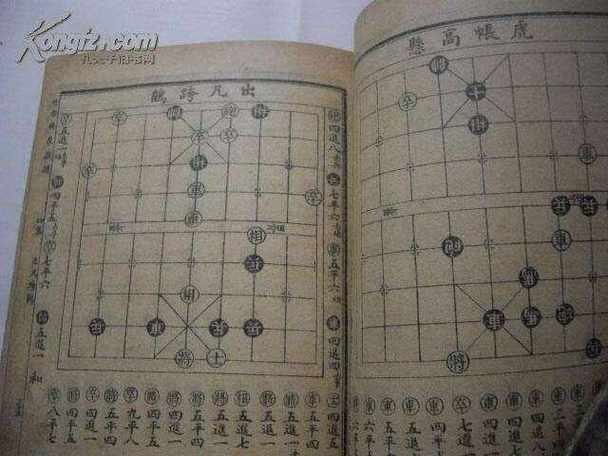象棋残局谱