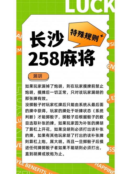 258怎么打
