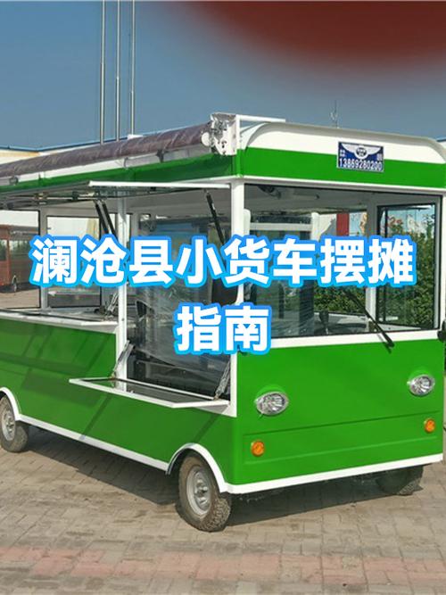 摆摊攻略