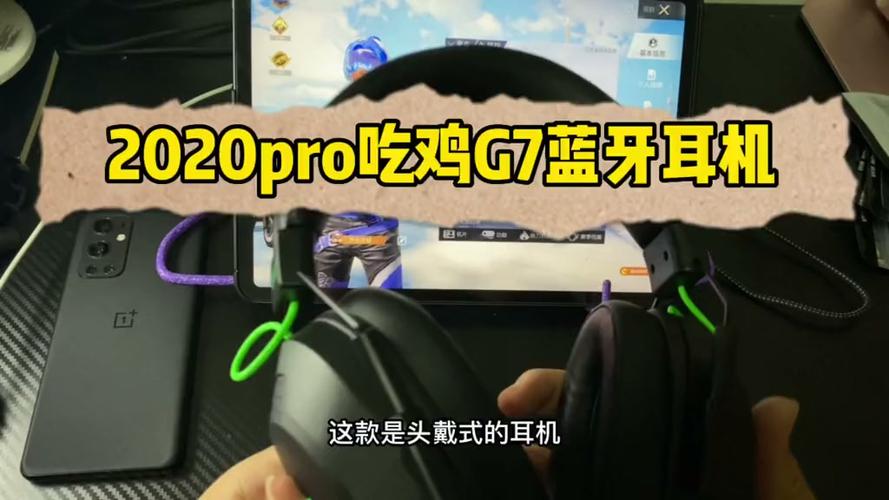蓝牙耳机最多可以用多长时间截图