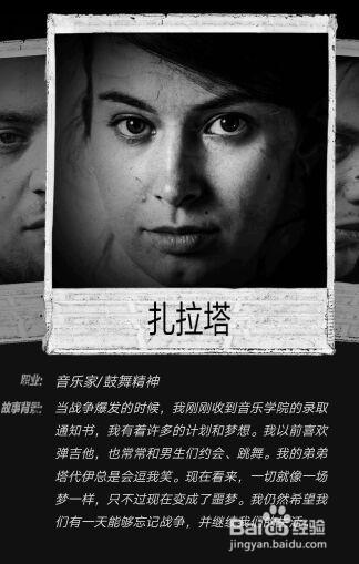 这是我的战争扎拉塔