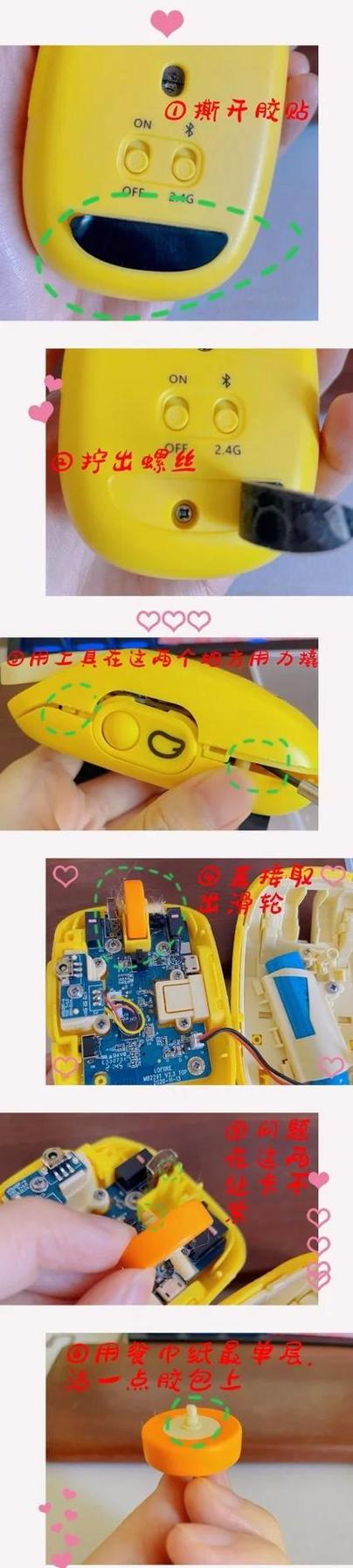 鼠标滚轮失灵怎么修截图