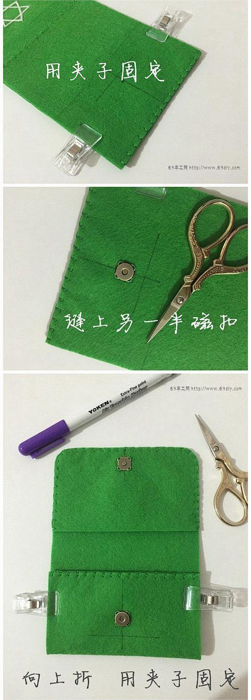 自己制作工艺流程小卡包