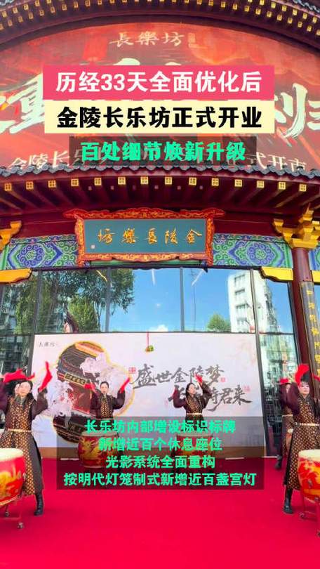 长乐坊今天开门吗截图