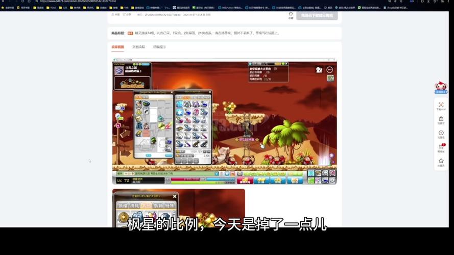 冒险岛10星卷轴怎么来图标