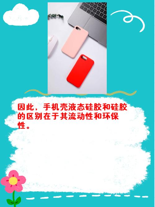 硅胶好还是软胶好手机壳