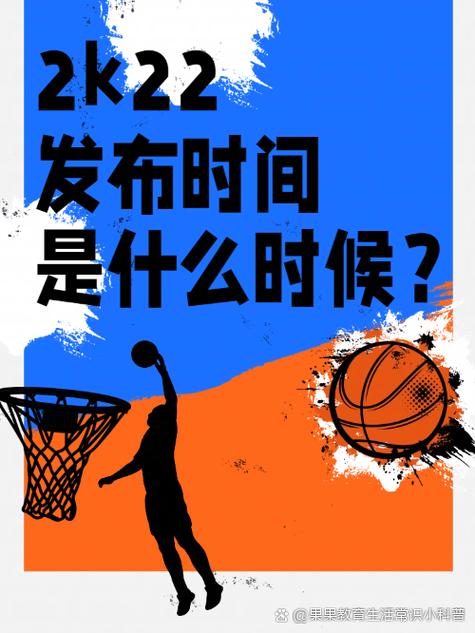 NBA2K22欧美版最新更新时间
