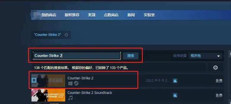 CS2手机下载