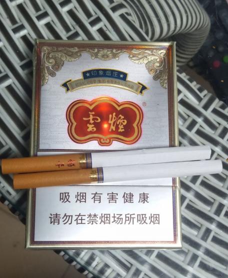云烟印象烟庄80元一盒