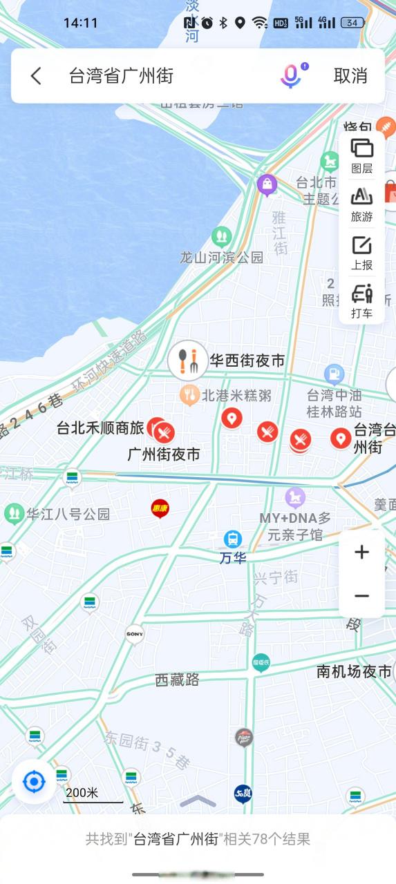 可以看清街道的地图软件叫什么