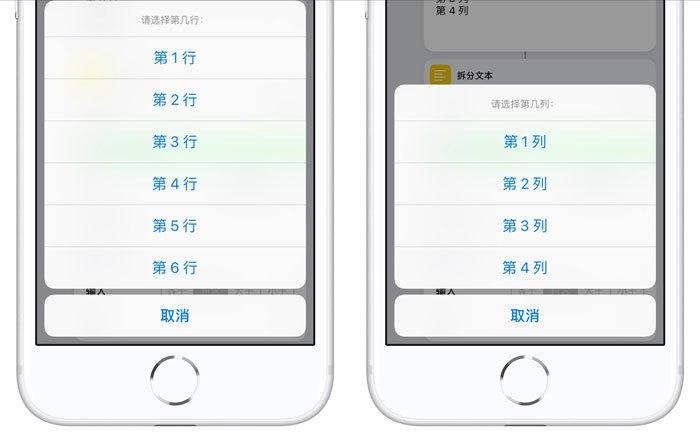 华为怎么把图标放到桌面上缩略图