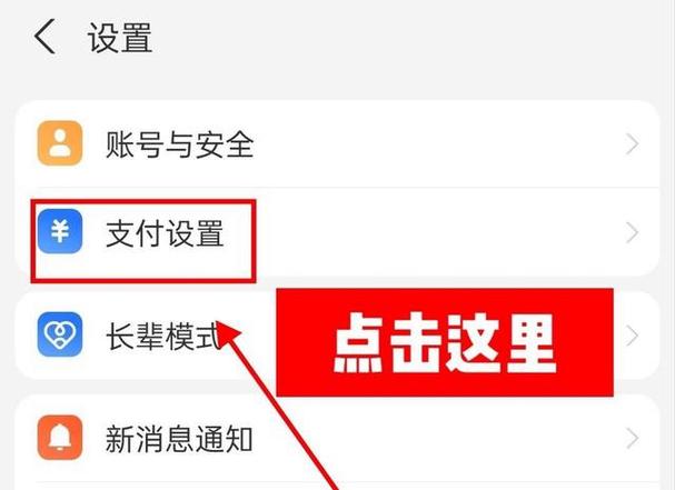 如何解约快捷支付图标
