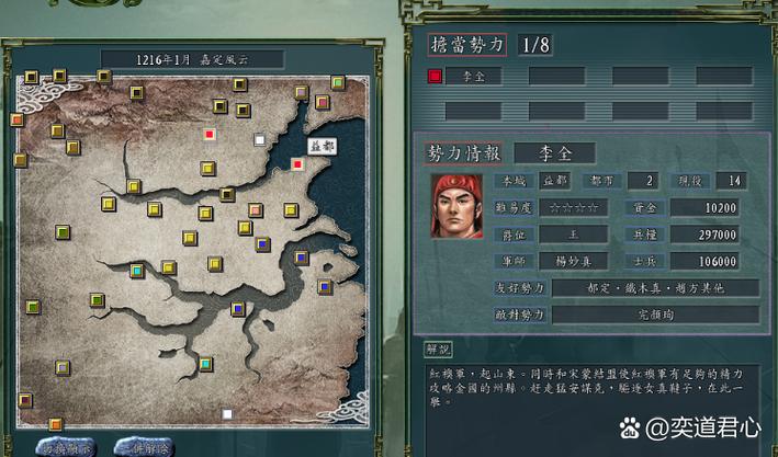 三国志11同盟期限