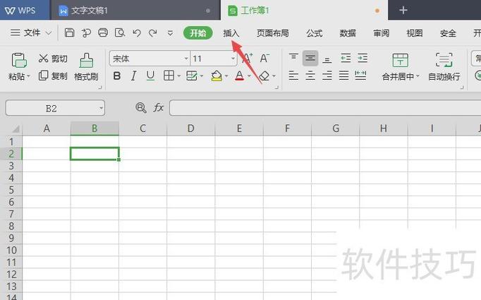 wps怎么将2个独立的表格合并