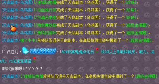 梦幻西游西游传说奖励缩略图