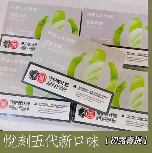 relx国标烟弹截图
