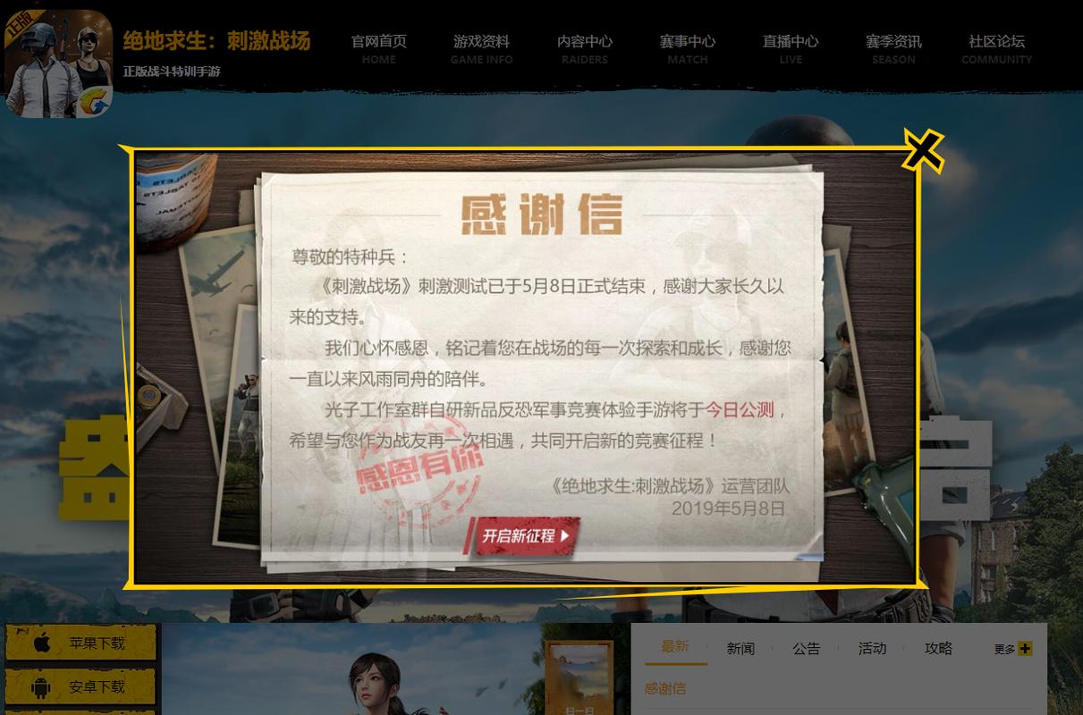 和平精英游戏客服图标