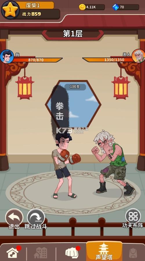 我不是废柴无广告版