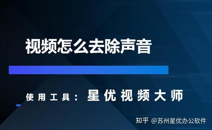 手机怎么给视频一部分消音