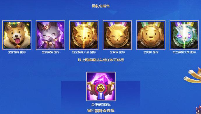 掌盟勋章怎么佩戴截图