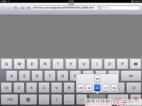 ipad特殊符号输入方法缩略图