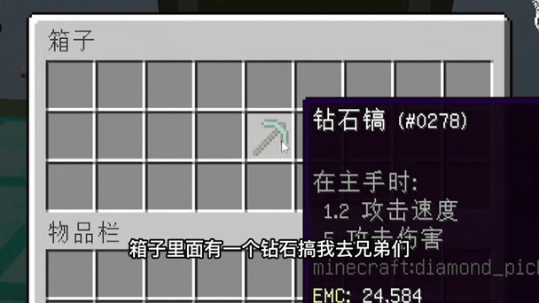 我的世界如何用指令获得黑曜石缩略图