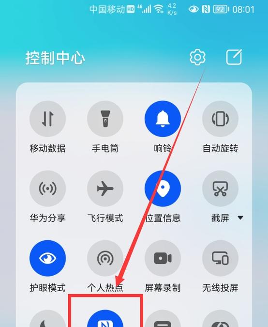互传华为下载图标