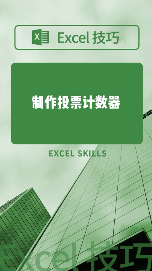 小丽君统计器手