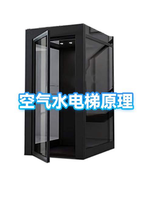 水电梯的作用原理