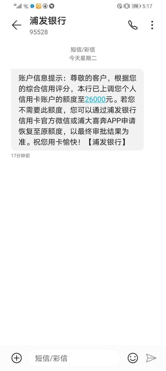 网贷风控多久自动解除