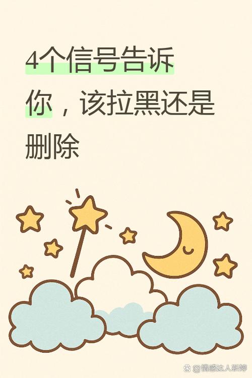 全网拉黑是怕纠缠吗