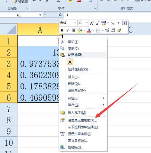 怎么设置单元格小数点位数