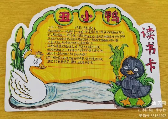 二年级课外阅读30篇游戏截图