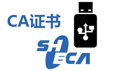 bjca数字证书