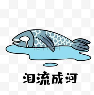 河流的表情符号
