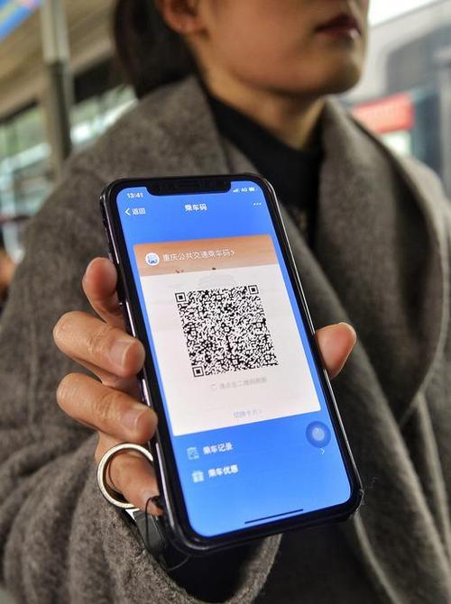 重庆公共交通乘车码缩略图