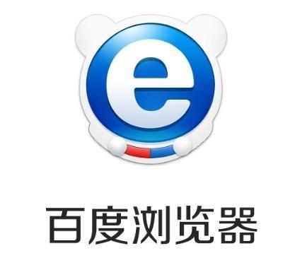 百度浏览器图标
