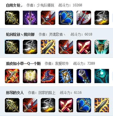 赏金猎人出装顺序图缩略图