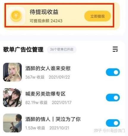 酷狗音乐如何申请提现游戏截图