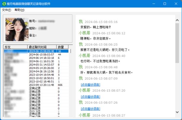 oppo手机怎么微信群发信息