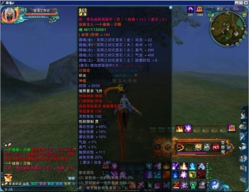 诛仙所有服务器合服