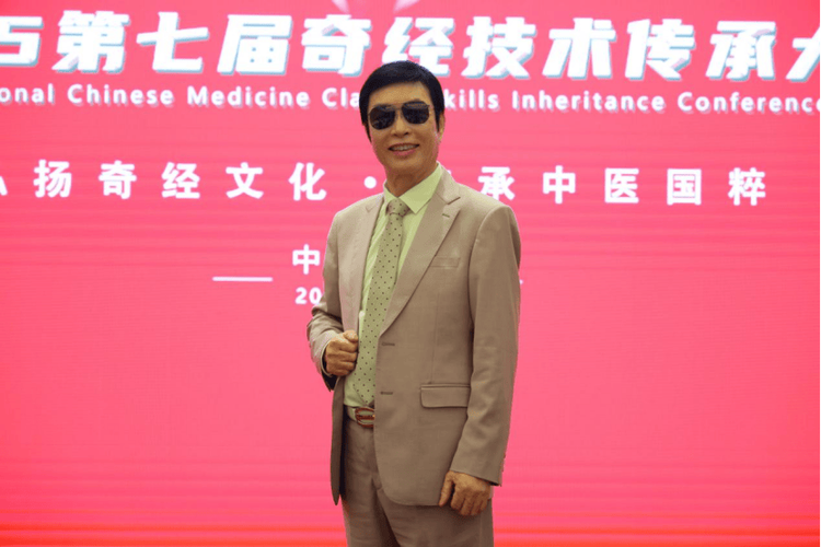 张碧清奇经疗法