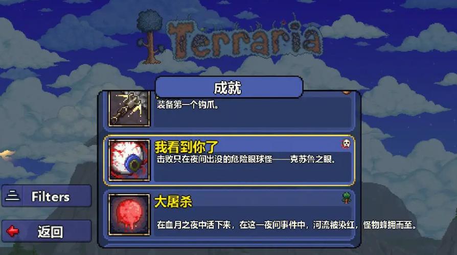 霜月泰拉瑞亚