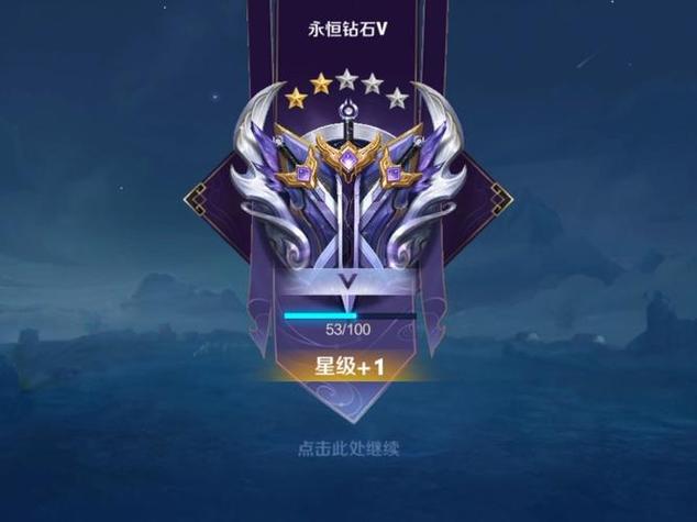 王者历史最高段位在哪里看