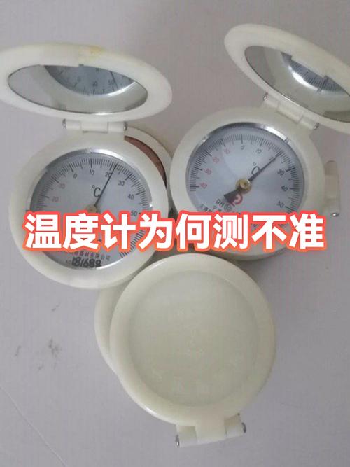 室内温度计怎么知道准不准缩略图