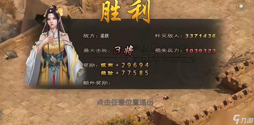 攻城掠地账号交易179